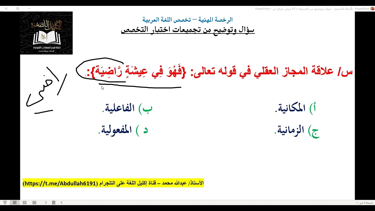 ٦ يناير، ٢٠٢٦