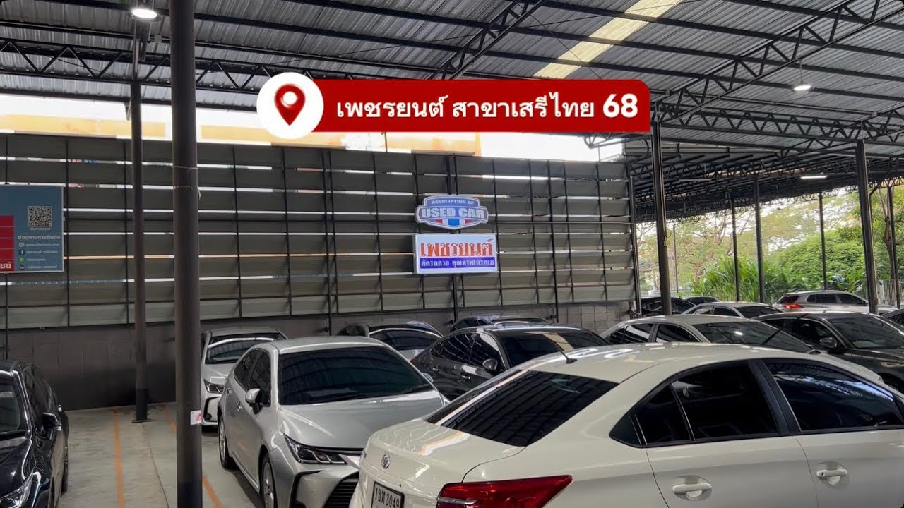 อัพเดทสต๊อก/เพชรยนต์