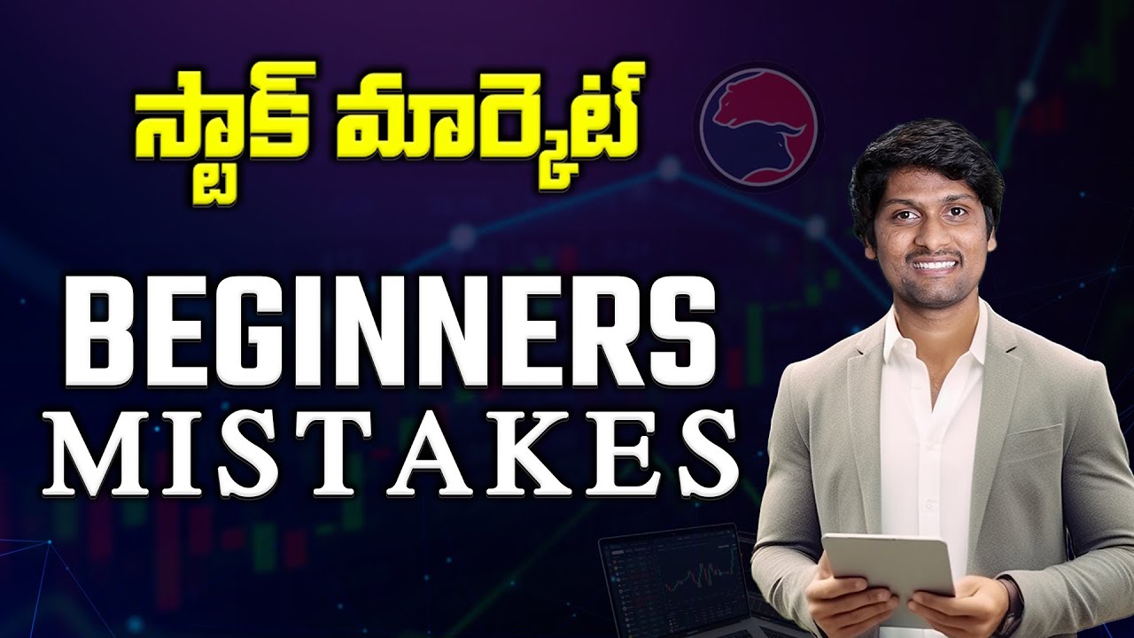 Stock Market Beginners Mistakes