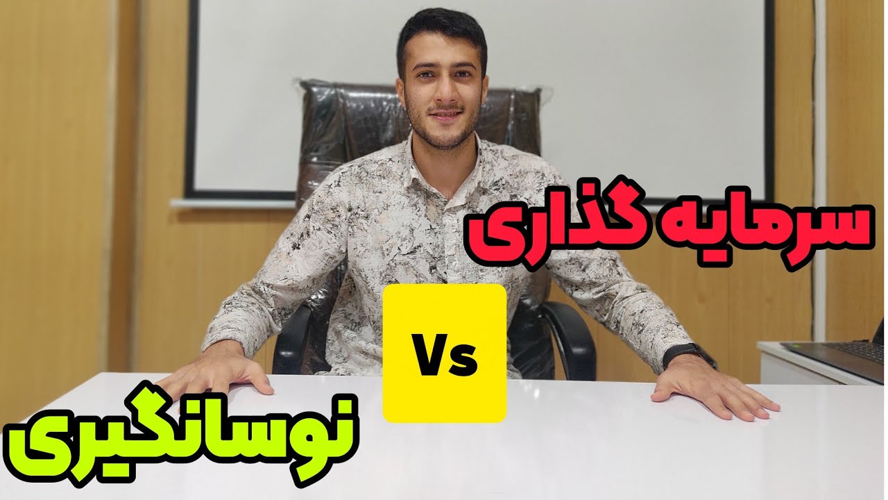 آیا درآمد روزانه از ارزدیجیتال امکان پذیر است؟