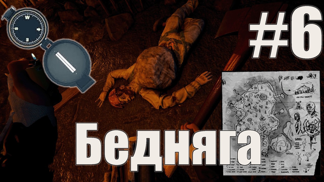 The Forest: КОМПАСС И КАРТА #6