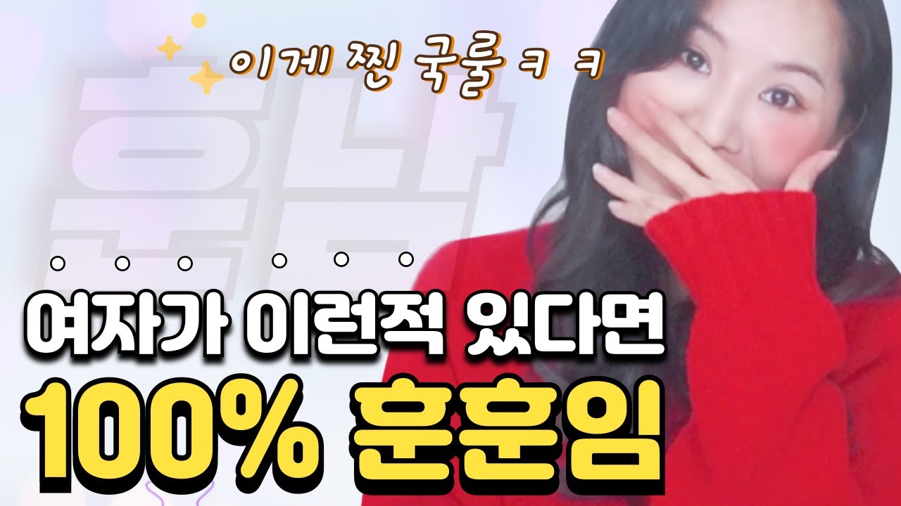 이걸 당한적 있다면 100% 여자눈에 훈훈한 남자임