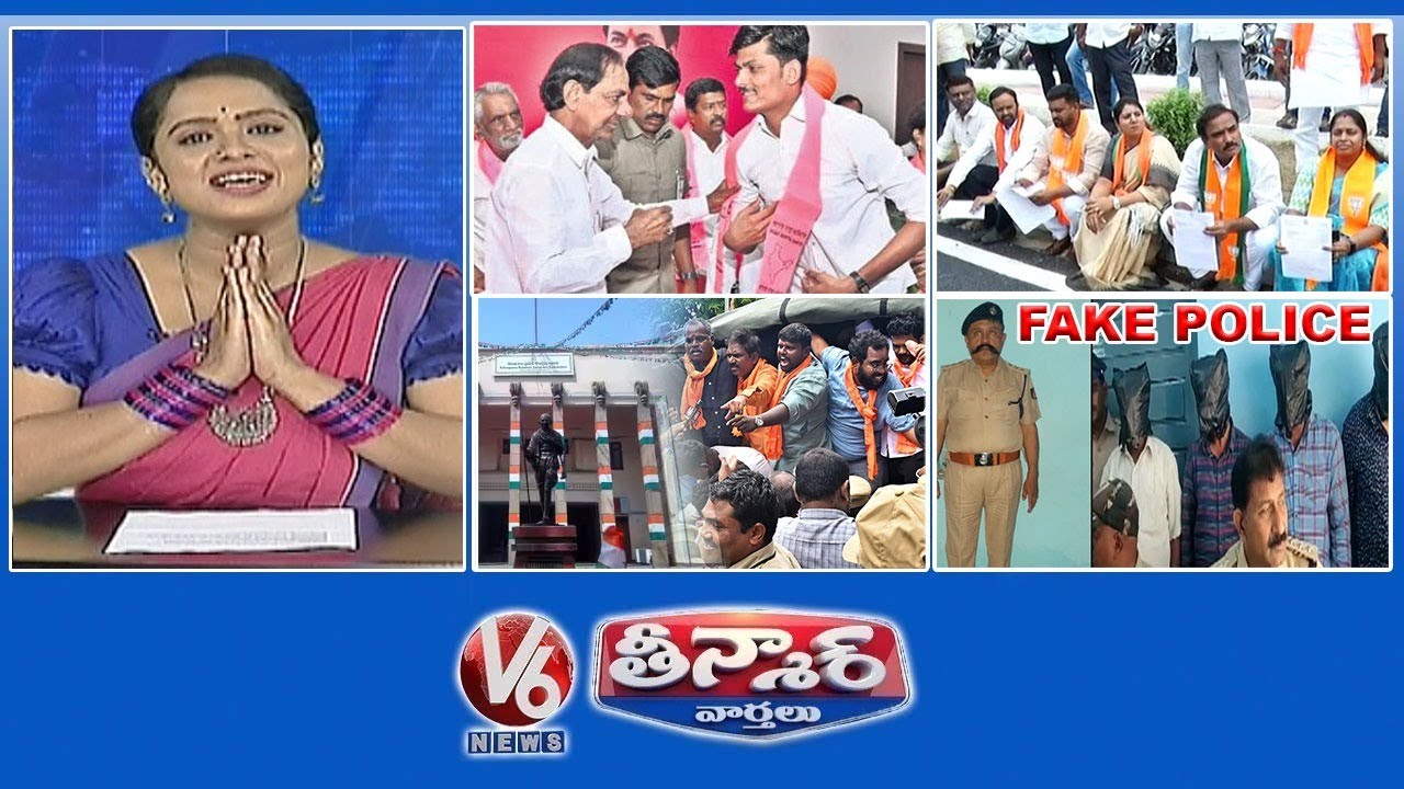 KCR-Maharashtra Leader | BJP Corporators-Police Arrests | Fake Police-AP | V6 Teenmaar