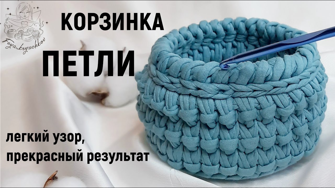 Вязаный декор, корзинка очень плотным и крутым узор