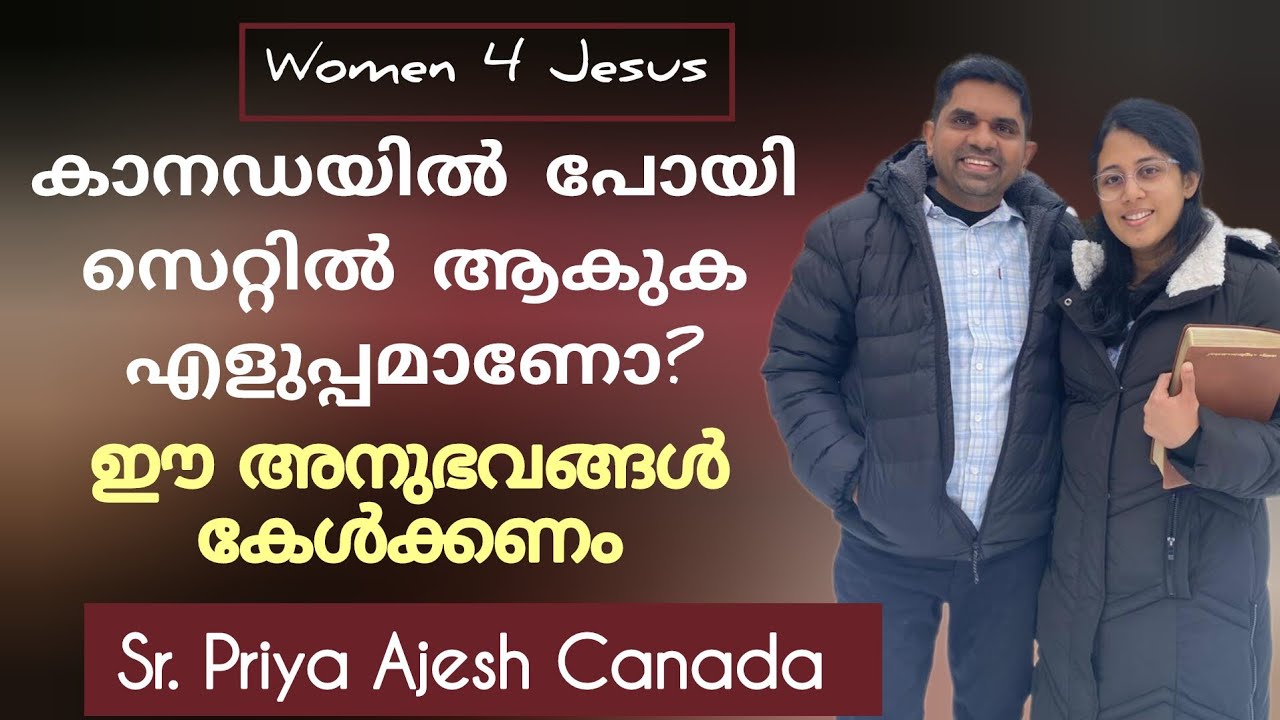 പുതു തലമുറയുടെ അസാധാരണ സാക്ഷ്യം Testimony Sr Priya Ajesh Canada