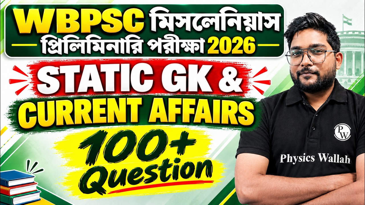 WBPSC Miscellaneous 2026 | Static GK & Current Affairs | 100+ Important Questions | MCQ Marathon