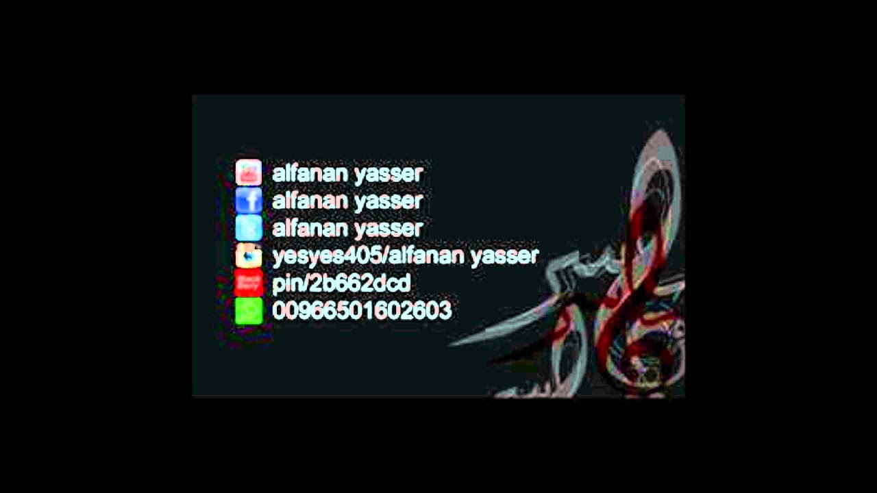 آه من قلبي + المطوع + الخيزرانه - الفنان ياسر الشمسان - بدون موسيقى 2014