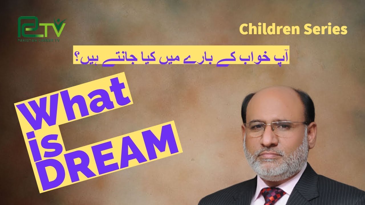 what is dream by Yousuf Almas A Children Series