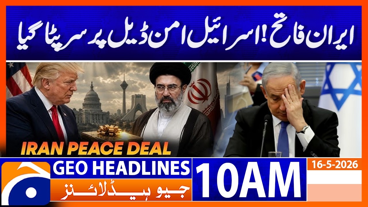 Iran Claims Victory as Israel Faces Backlash Over Peace Deal | 10 AM Headlines Geo News (16 Jun 26)