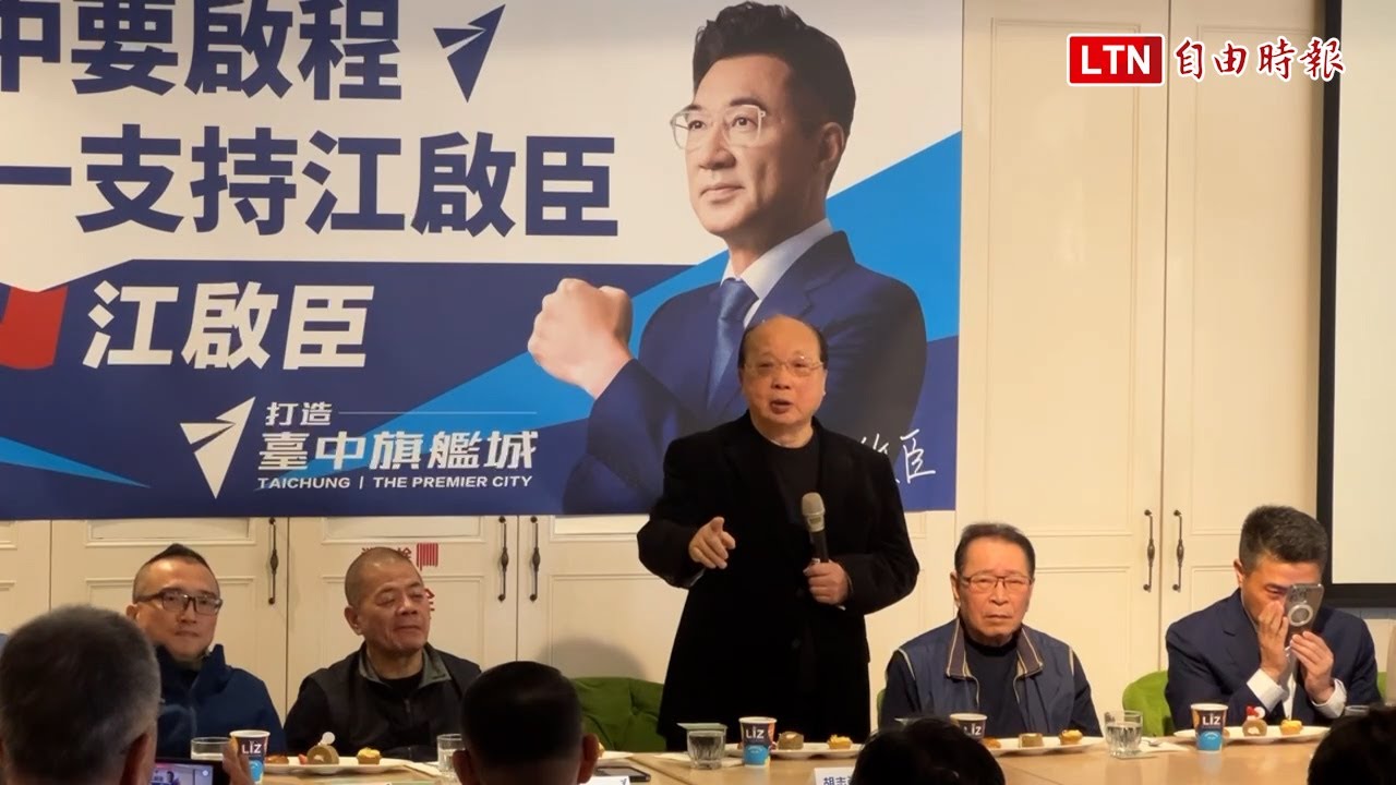 胡志強指江啟臣曾表示100年也不會換太太  他也是支持江啟臣100年