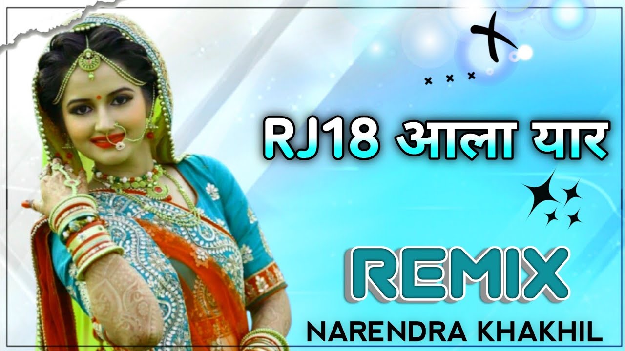 RJ18 Aala Yarr Amit Sharma Bhola Song Remix By Dj Narender Khakhil Jhunjhunu