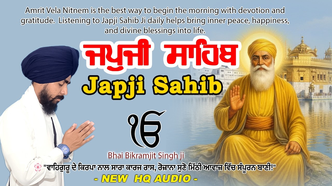 Japji Sahib Ji | Bhai Bikramjit Singh Ji | Full Morning Nitnem Path 🙏 #waheguru #wmk