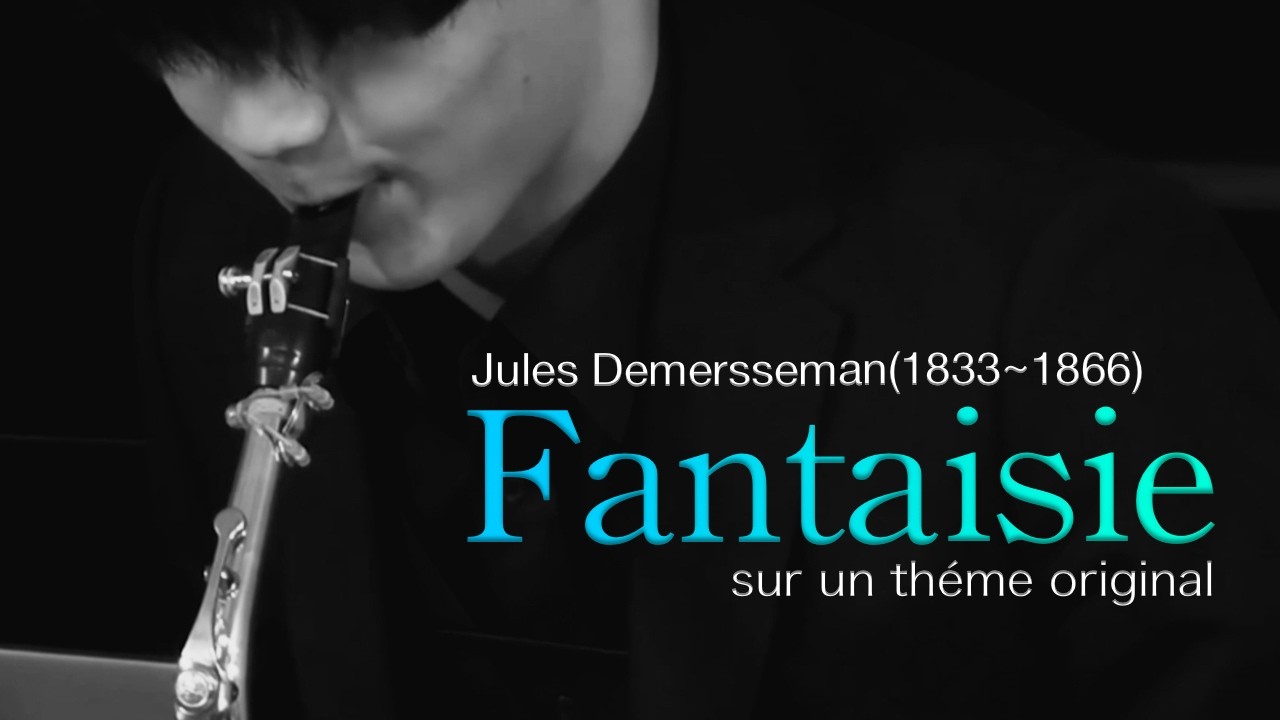 【三木多聞】Jules Demersseman - Fantaisie sur un théme original