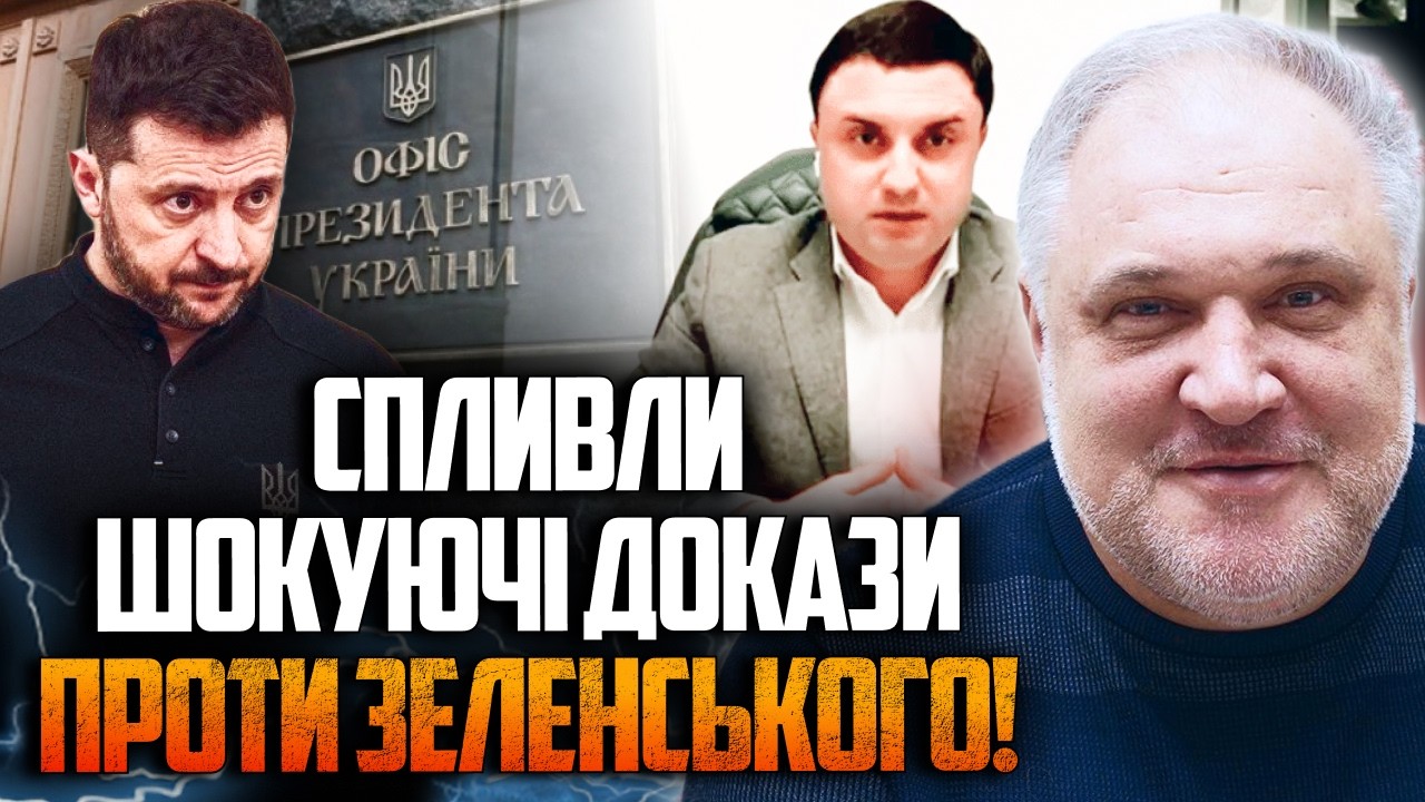 😱 Ваганян раскрывает факты против Зе! Миндичгейт прямо в руках Банковой! Это конец! / ЦИБУЛЬКО