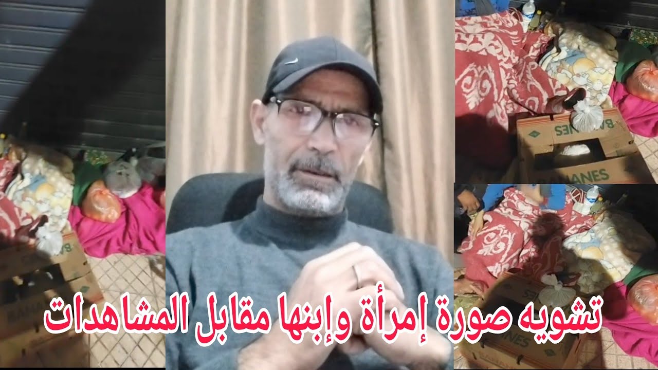 حذاري من النصب والاحتيال لقد عاد من جديد هذه المرة تشويه أمة الله وابنها وسط أزغنغان تابع معنا للآخر