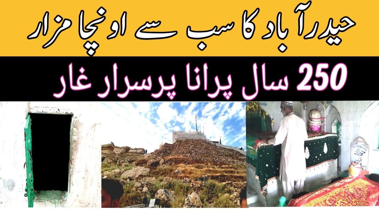 Tomb of Hazrat Nihal Shah Noori | Vlog No. 05 #qadamgah #hyderabad #tomb