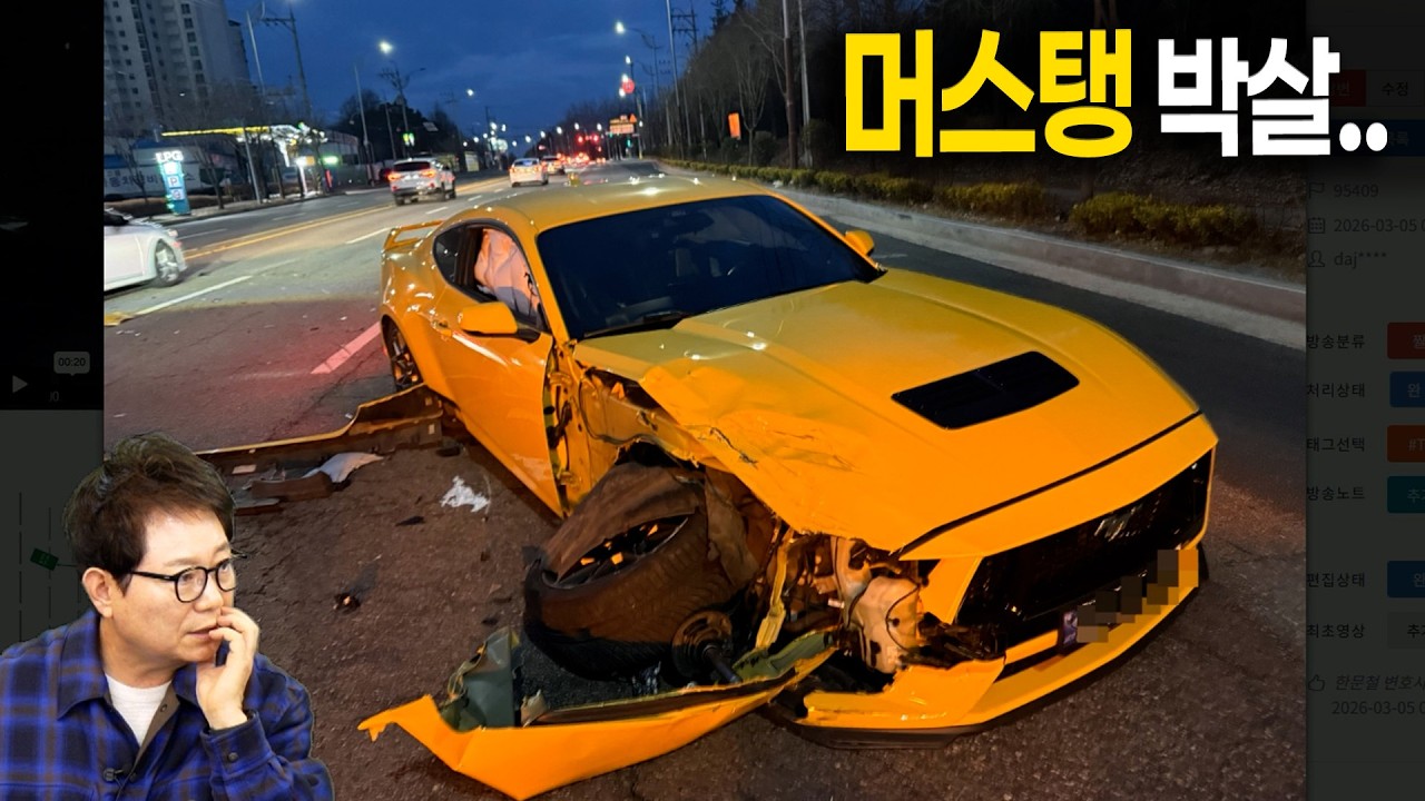 26654회. 머스탱이 빨랐다는 이유로 상대측 보험사가 80:20 주장합니다. 3차로에서 1차로로 튀어나오는 차량! 피할 수 있을까요?