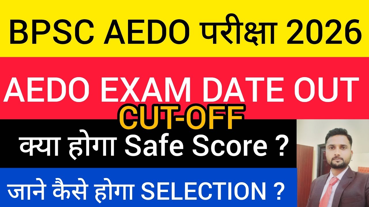 AEDO Exam Date 2026/BPSC AEDO Expected Cutoff 2026/AEDO Safe Score क्या रहेगा #aedoexam 