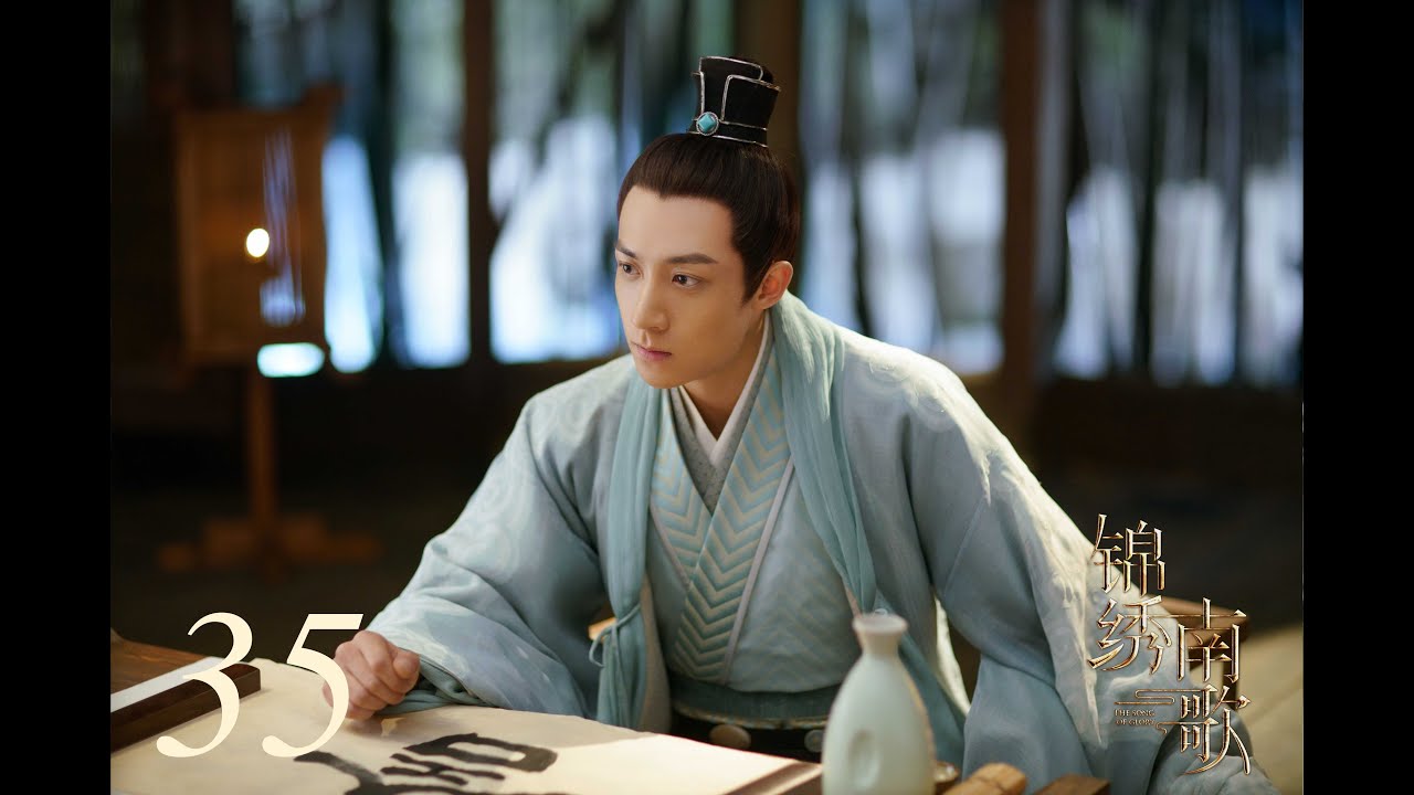 =ENG SUB=錦繡南歌 The Song of Glory 35 李沁 秦昊 CROTON MEGAHIT Official