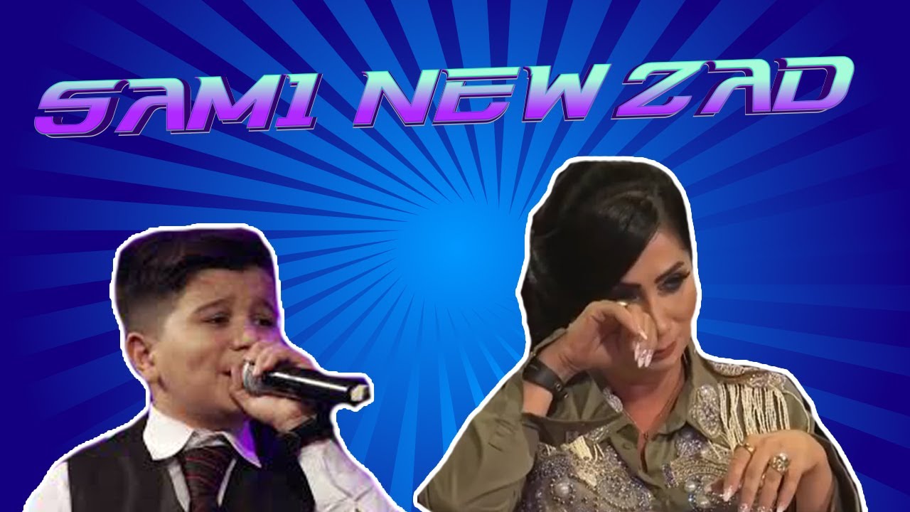 ‫سەیر بکە بزانە لیژنە بۆ گریا  -  Kurdistan's Kids Voice‬