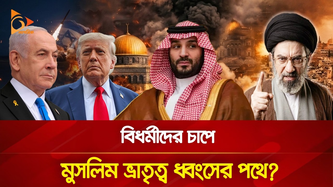 ইরানের বিরুদ্ধে যু/দ্ধে নামবে সৌদি? | Nagorik World