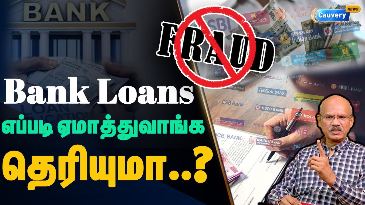 Insta Loan | கடன் கொடுக்கும்போது வங்கி அதிகாரிகள் செய்யும் ஏமாற்று வேலை! | Personal loan | EMI