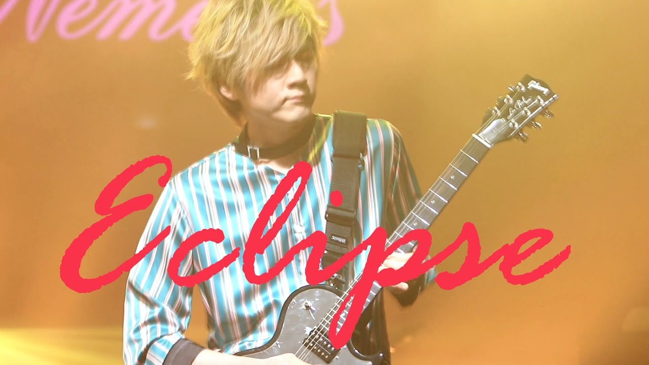 네미시스 (Nemesis)  - Eclipse 이클립스 Guitar ver.