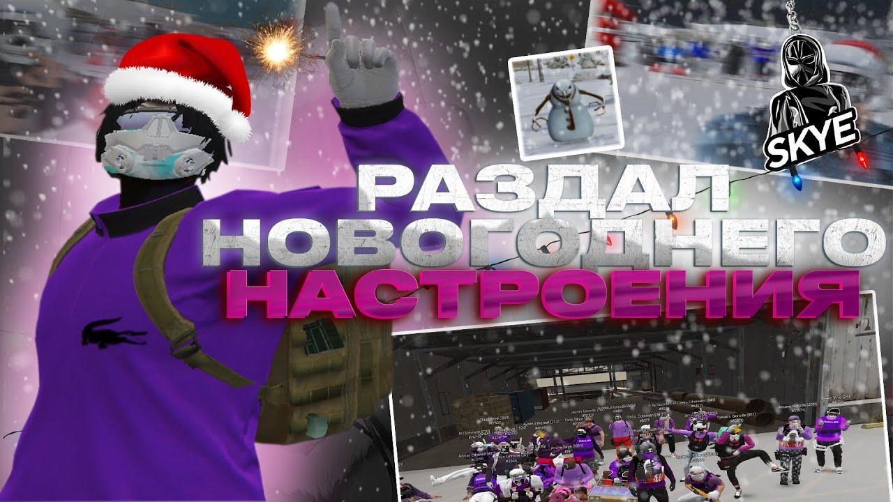 Подарил новогоднего настроения серверу | majestic 8 | ТУЛЕВО | КОНКУРС