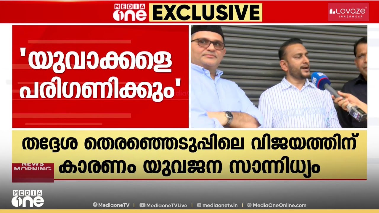 തെരഞ്ഞെടുപ്പിൽ യുവാക്കളെ പരിഗണിക്കുമെന്ന് ലീഗ്