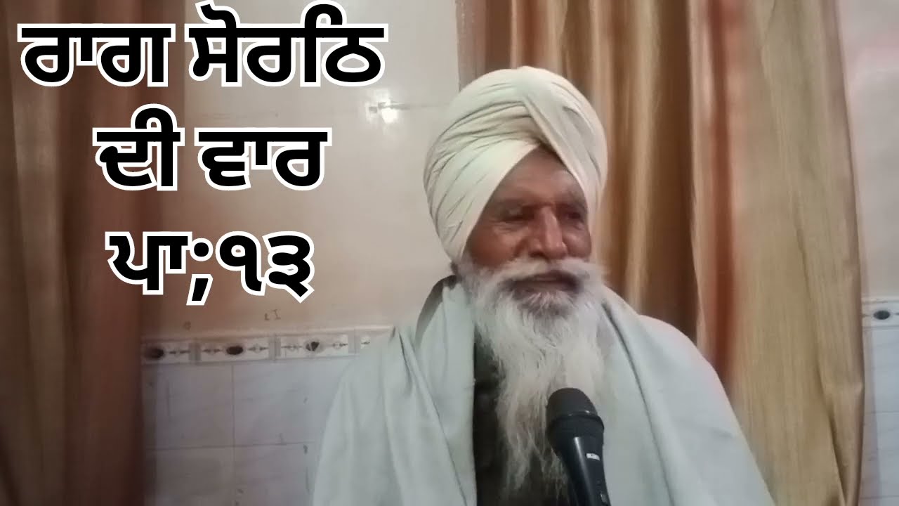 AAJ KA GURBANI VICHAR