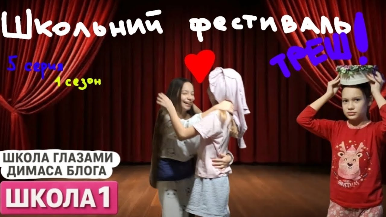 ШГДБ 6 СЕРТЯ | ФЕСТИВАЛЬ ПО НОМЕРАМ ?