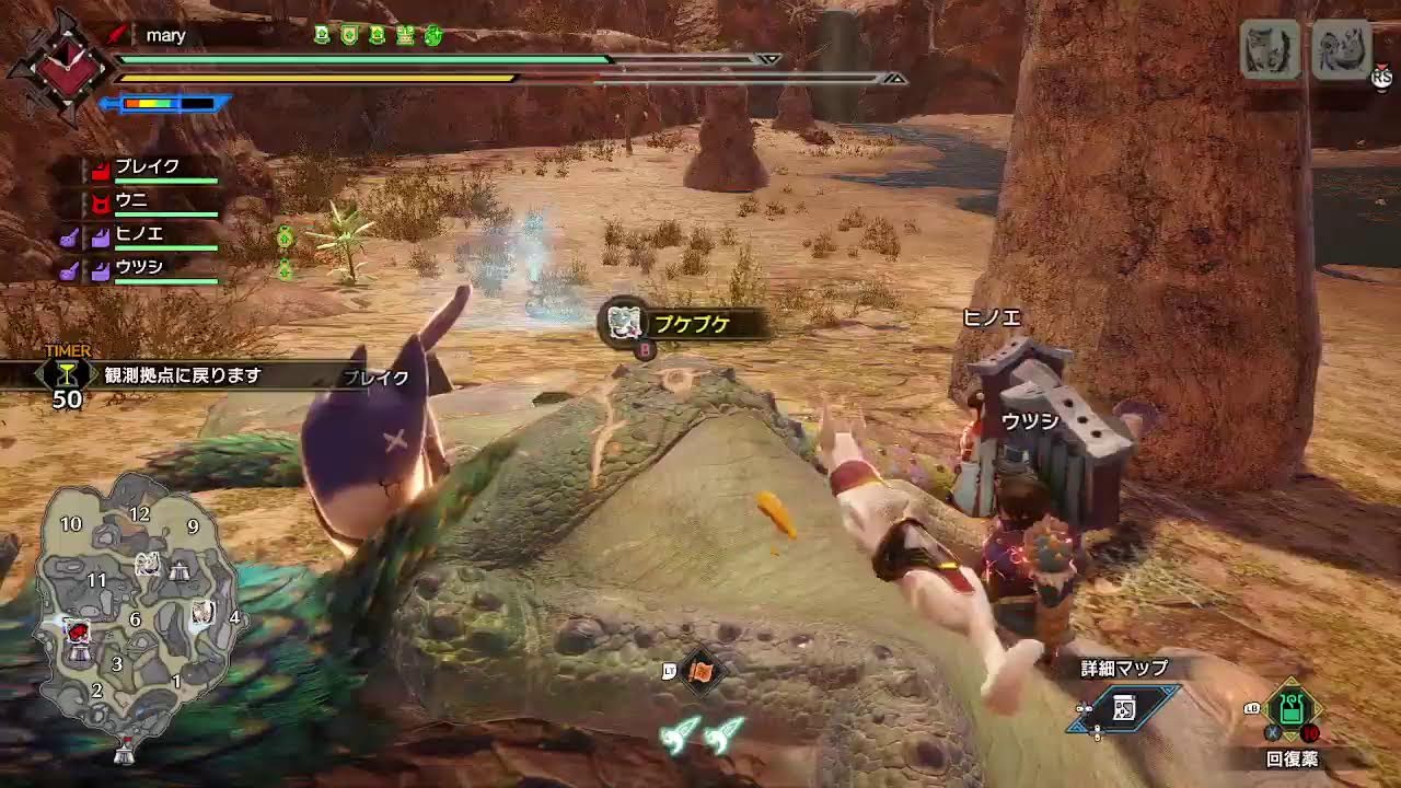 Monster Hunter Rise: Sunbreak　傀異討究＃2