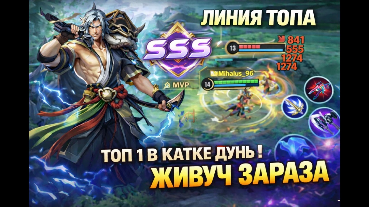 Игра на ТОПЕ! Дунь Honor Of Kings #hok #honorofkings