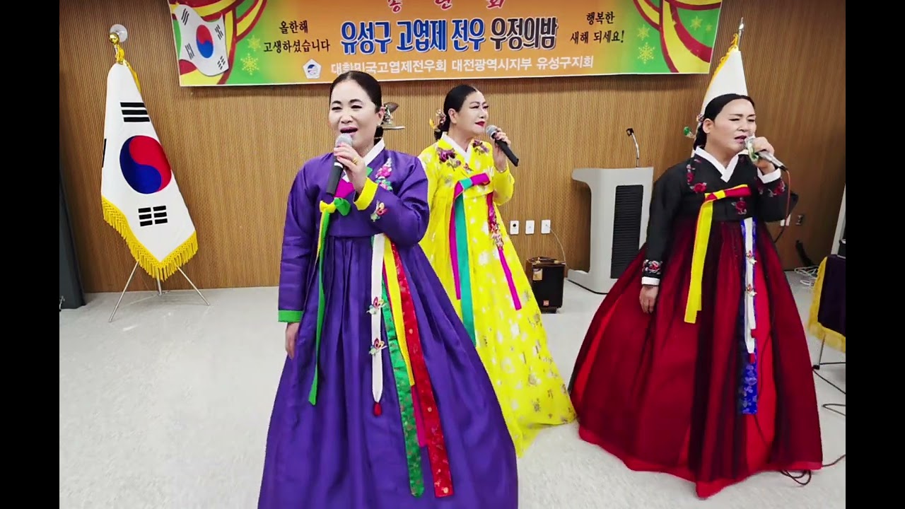 #뱃노래 #자진뱃노래#유성#보훈회관