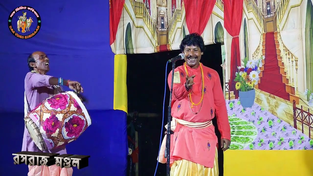 দাদা ভায়ের গান ! কবিগান ! মহাভারত ! Sukanta Mondal ! Rasaraj Mondal ! kobigaan 9