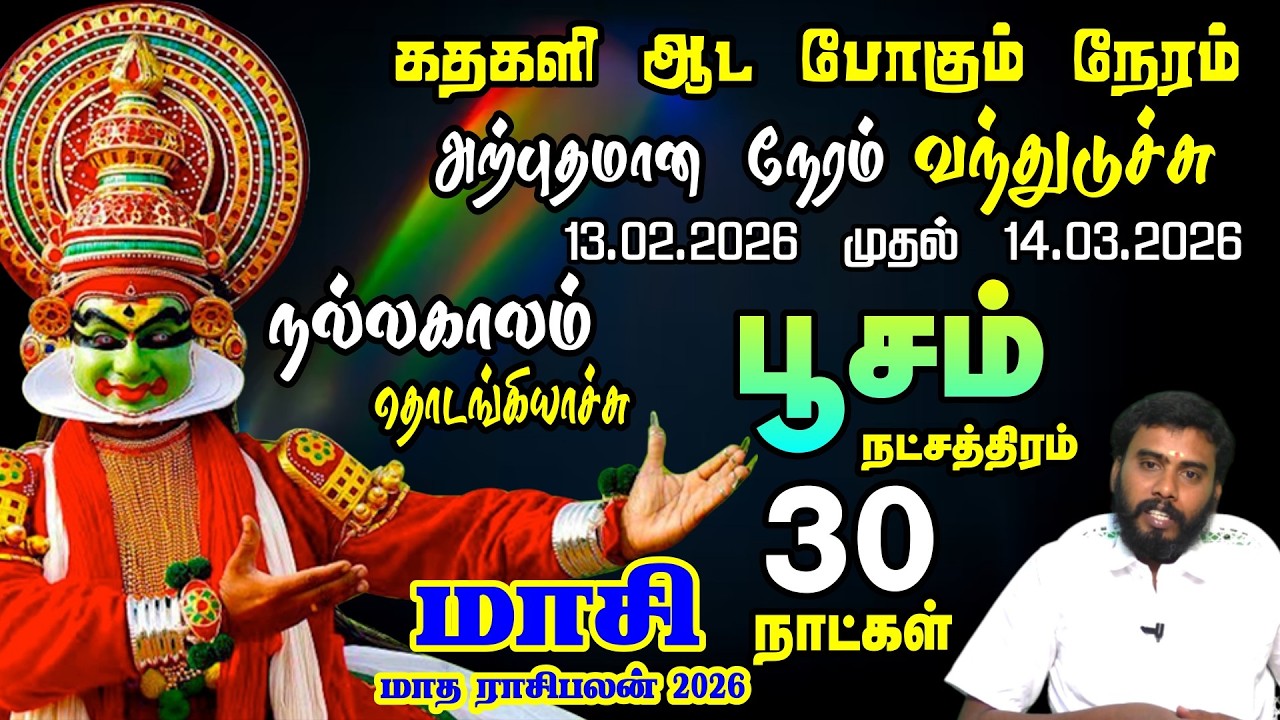 Poosam Star Masi Month Rasipalan 2026 in Tamil