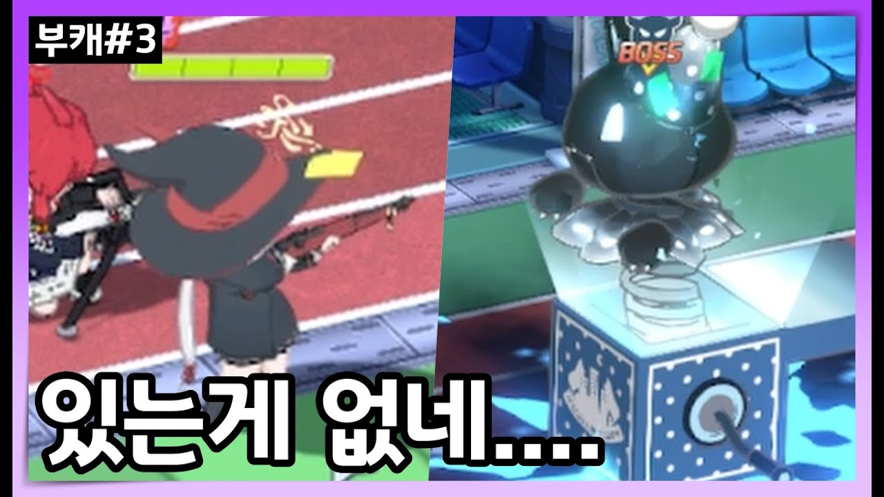 제가 좋아하는 종전ㅅ... 아니 이젠 싫어요ㅠㅠ | 블루아카이브 완전 쌩무자본 부캐 생존기#4