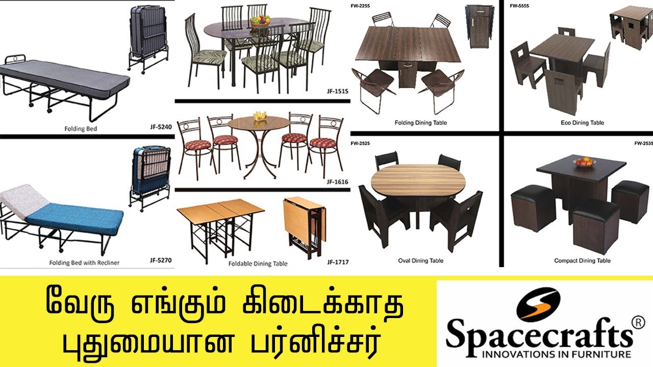 வேரு எங்கும் கிடைக்காத புதுமையான பர்னிச்சர்  Foldable Furniture  SpaceCrafts Furniture  Video Shop