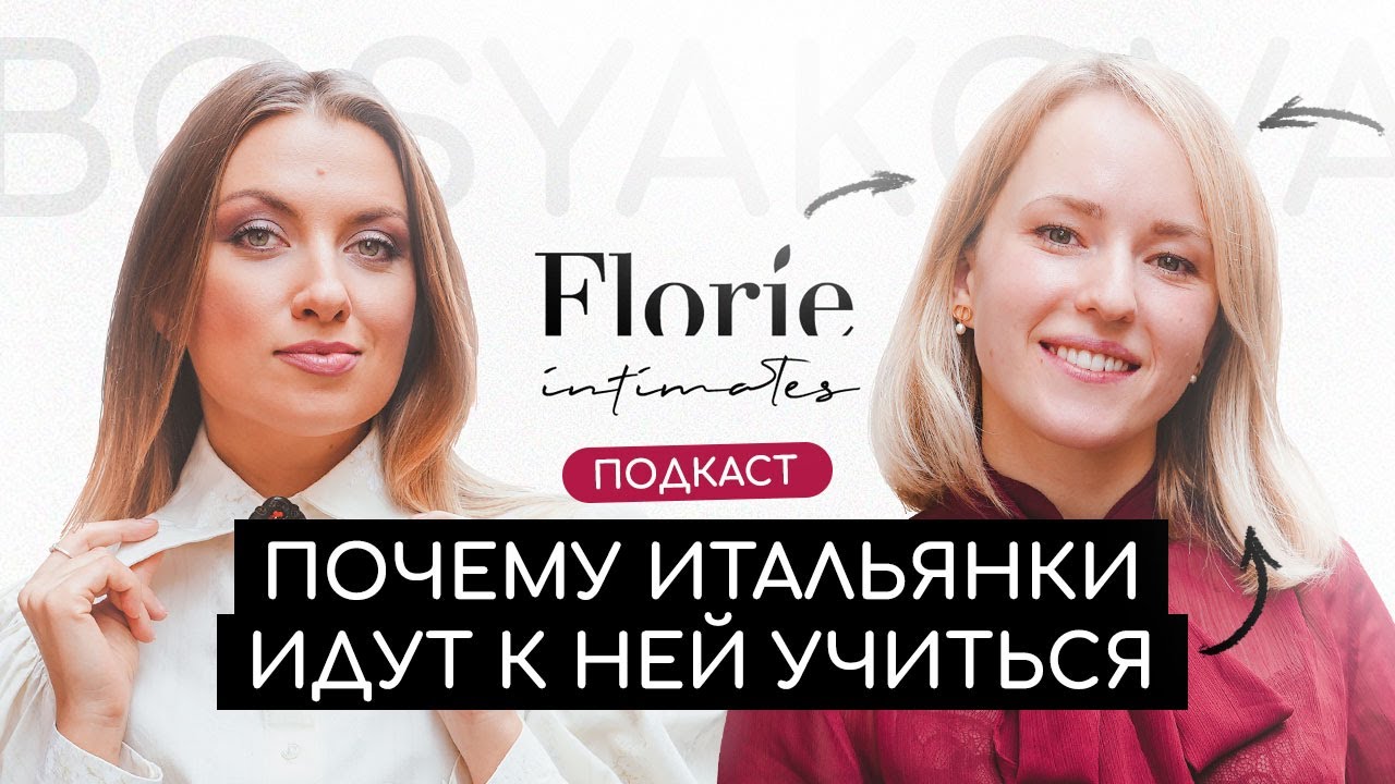 Она научила Италию шить нижнее бельё.