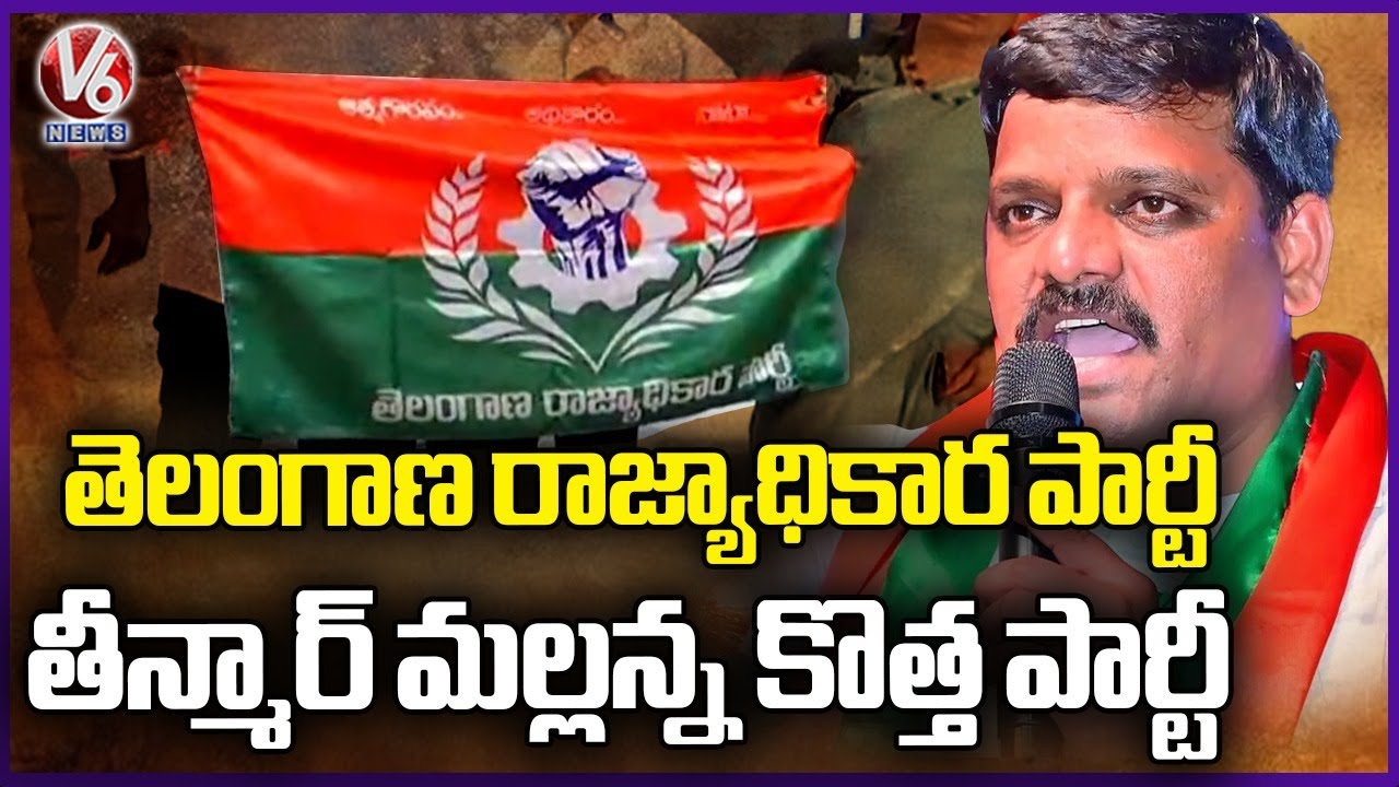 Teenmaar Mallanna New Political Party | Telangana Rajyadhikara Party | V6 News