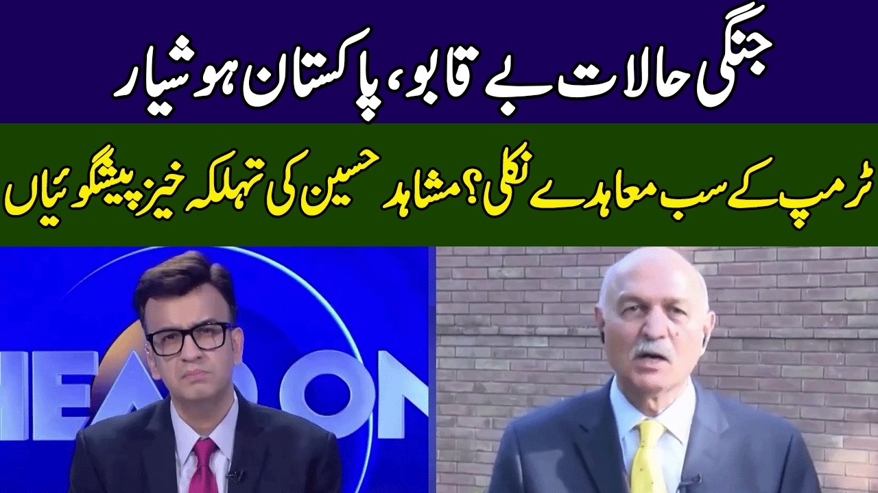 Mushahid Hussain Syed's Shocking Predictions | Head On With Muneeb Farooq | 365 News | ED2W