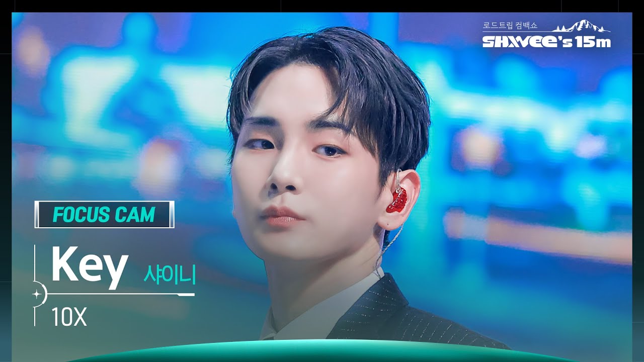 [SHINee’s 15m 포커스캠 4K] Key (샤이니) 직캠 '10X' (Key FanCam) | @JTBC SHINee’s 15m 230628