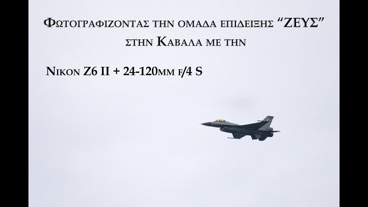 Φωτογραφίζοντας την ομάδα επίδειξης 