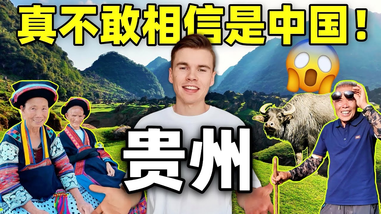 I Found a Hidden 1000-Year-Old Minority Village in China! 贵州真的让我大开眼界！自然仙境！我从未见过的中国乡村！#china #中国 #旅行