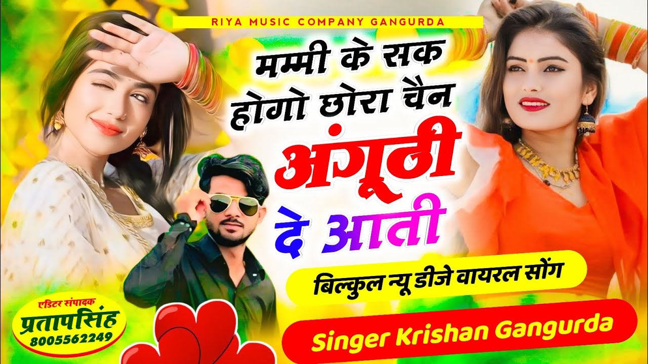 #song