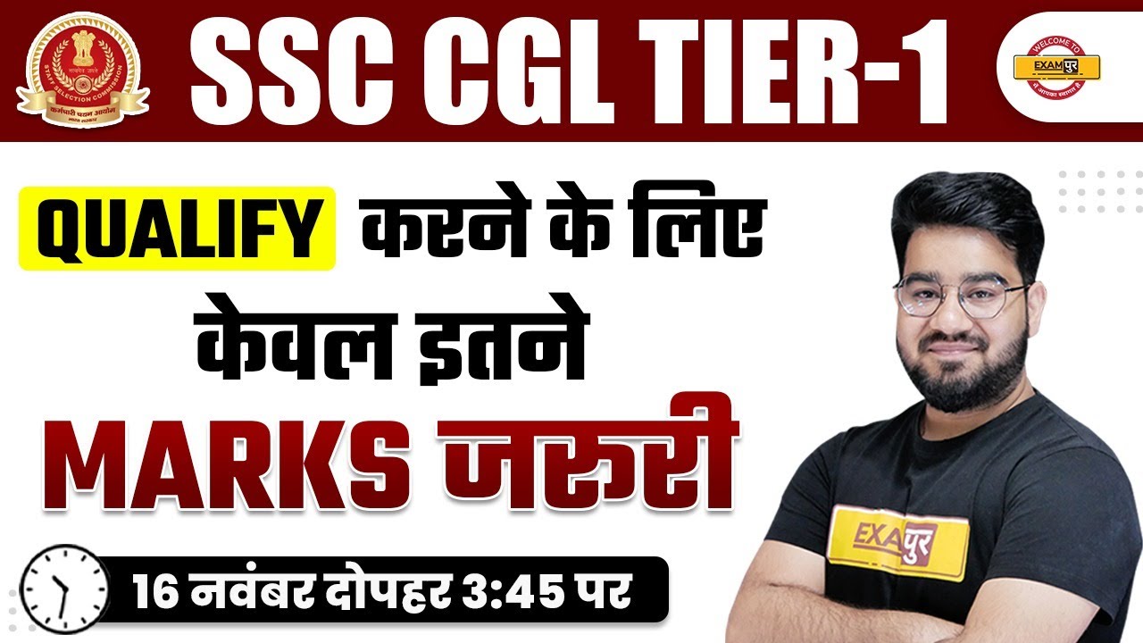 SSC CGL Tier 1 Qualifying Marks & Cut Off | इतने Number वालों का Selection पक्का | SSC CGL 2022