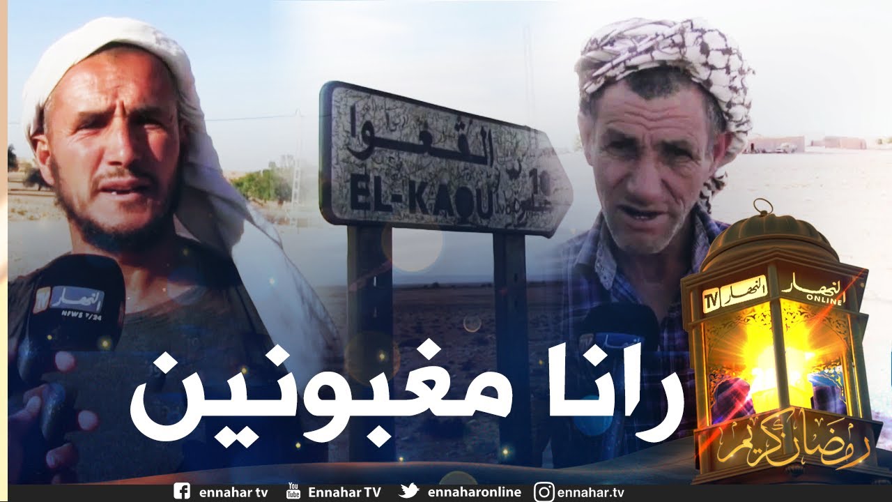 صريح جدا: الجلفة .. سكان 