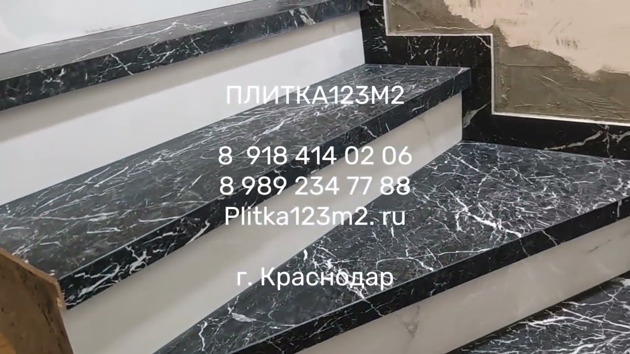 Ступени для лестницы от Плитка123м2
