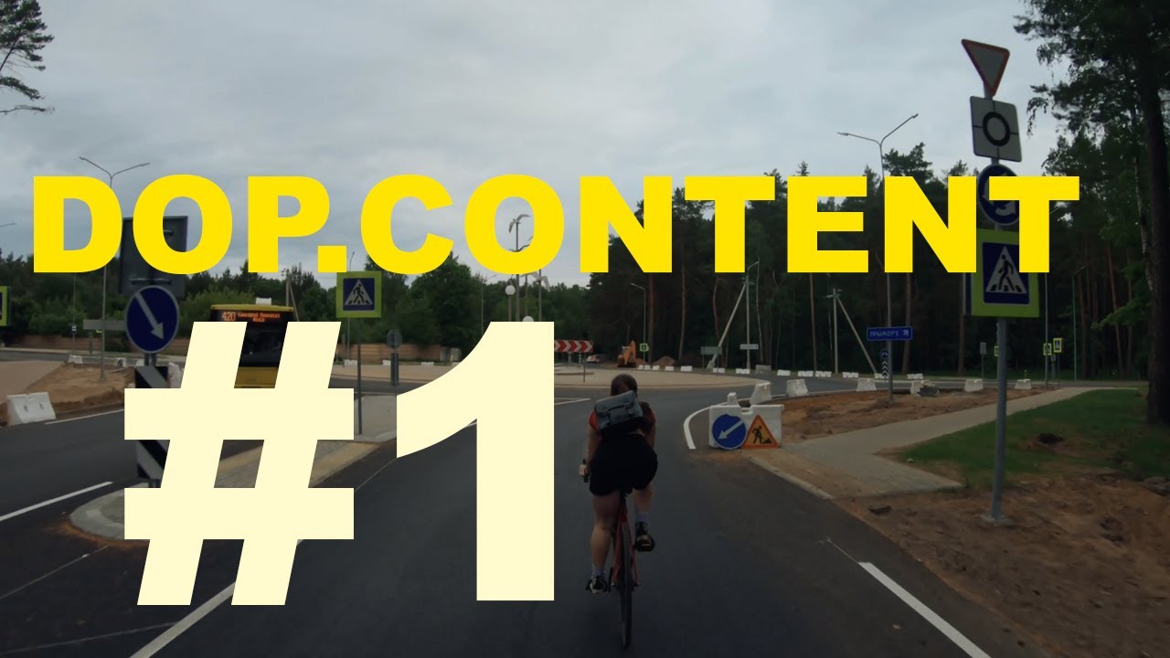 DOP.CONTENT #1 - Байкчеки, море, карбон