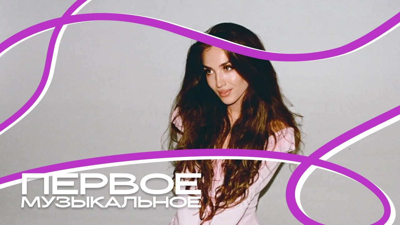 ALYNA - Волну лови | Official Audio | 2026